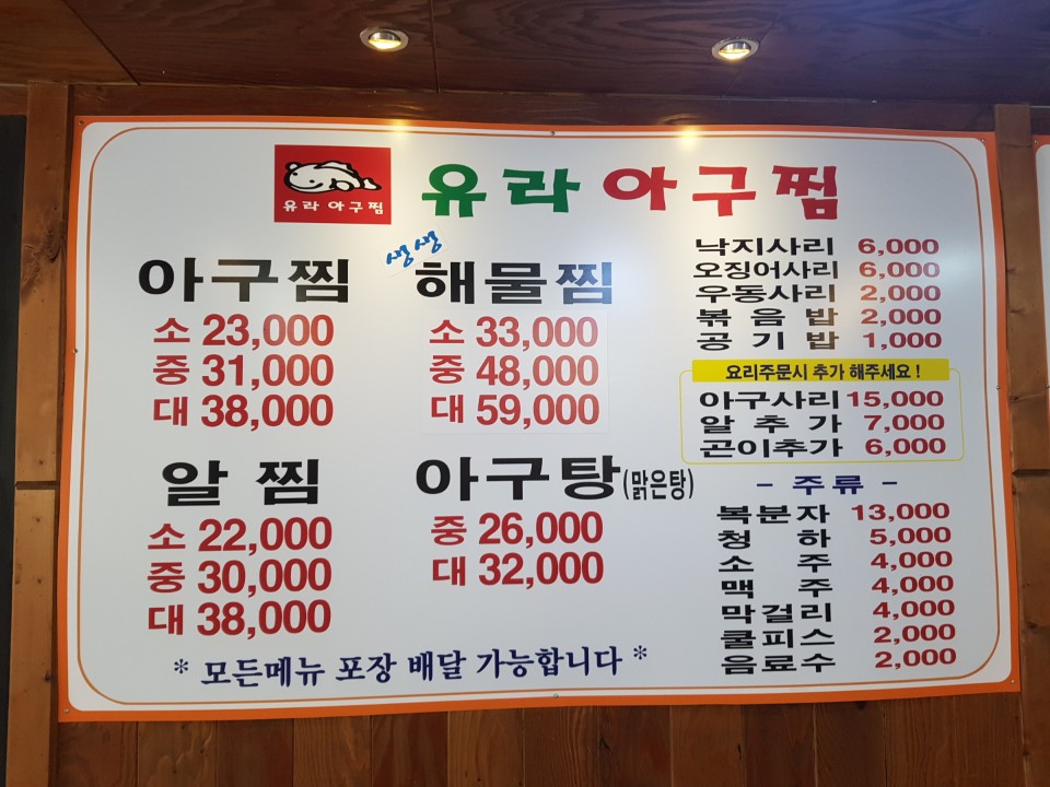 선명아구찜 이미지