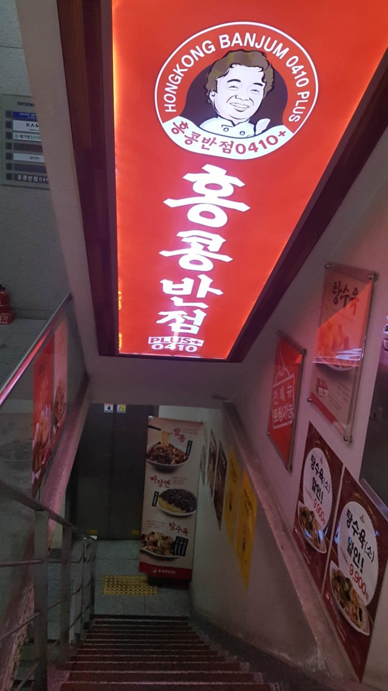 홍콩반점0410 이미지