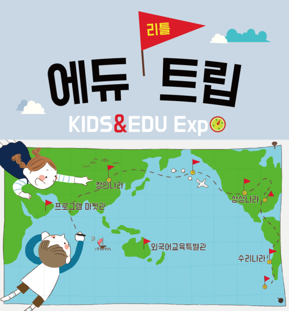 키즈나라에듀 이미지
