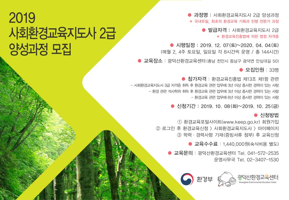 광덕산환경교육센터 이미지