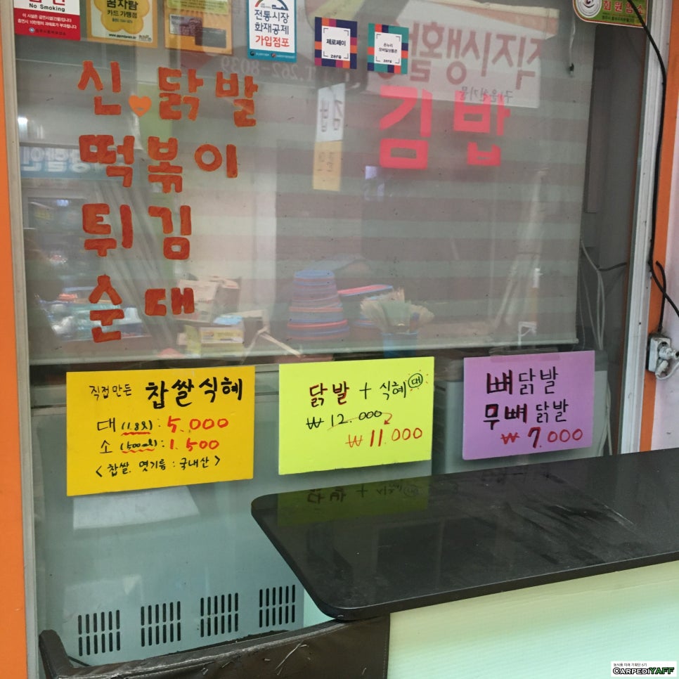 운천할인마트 이미지
