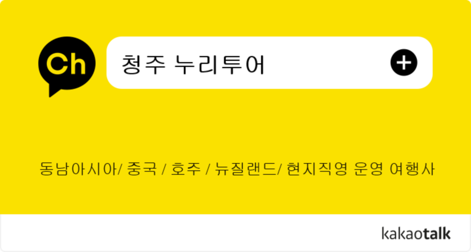 투어채널플러스 이미지