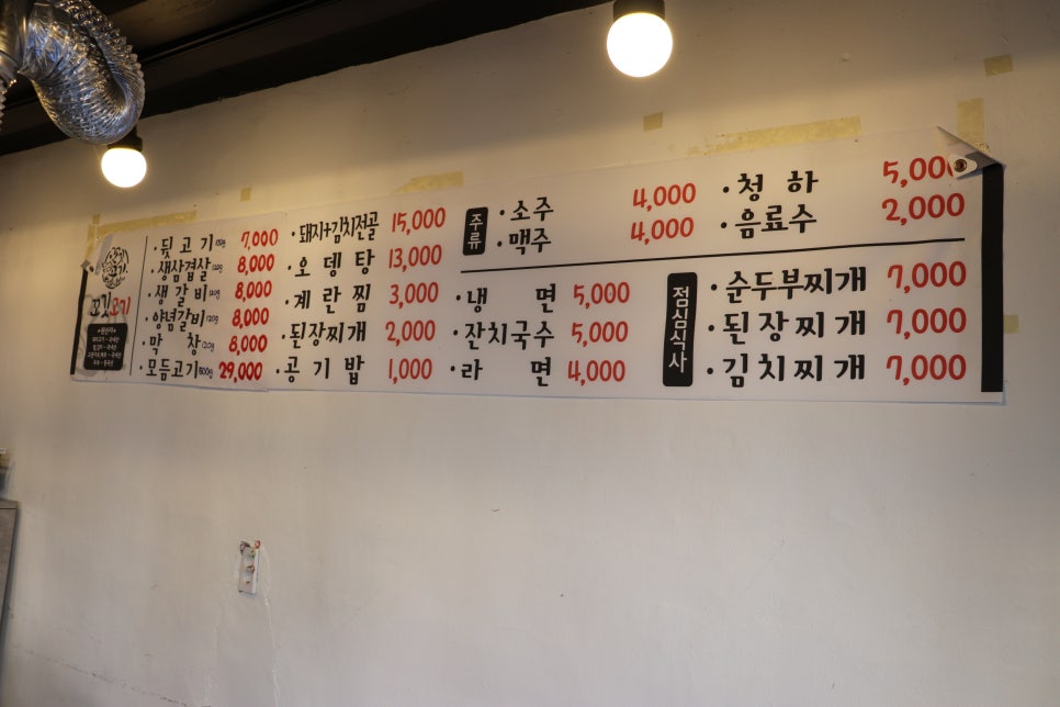 꼬깃고기 이미지