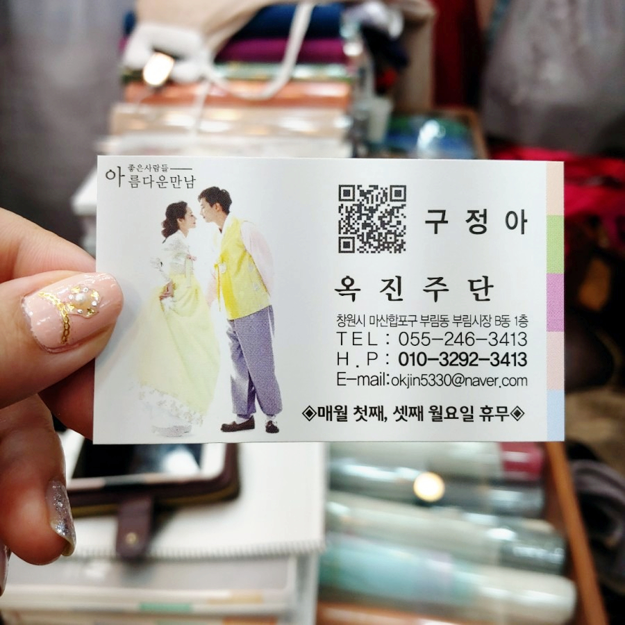 한옥주단 이미지