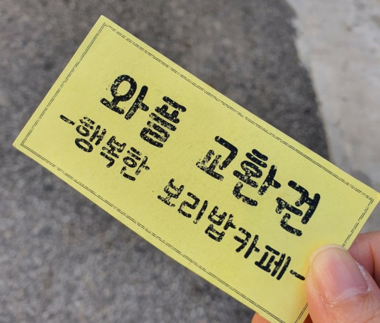 행복한보리밥뷔페 이미지
