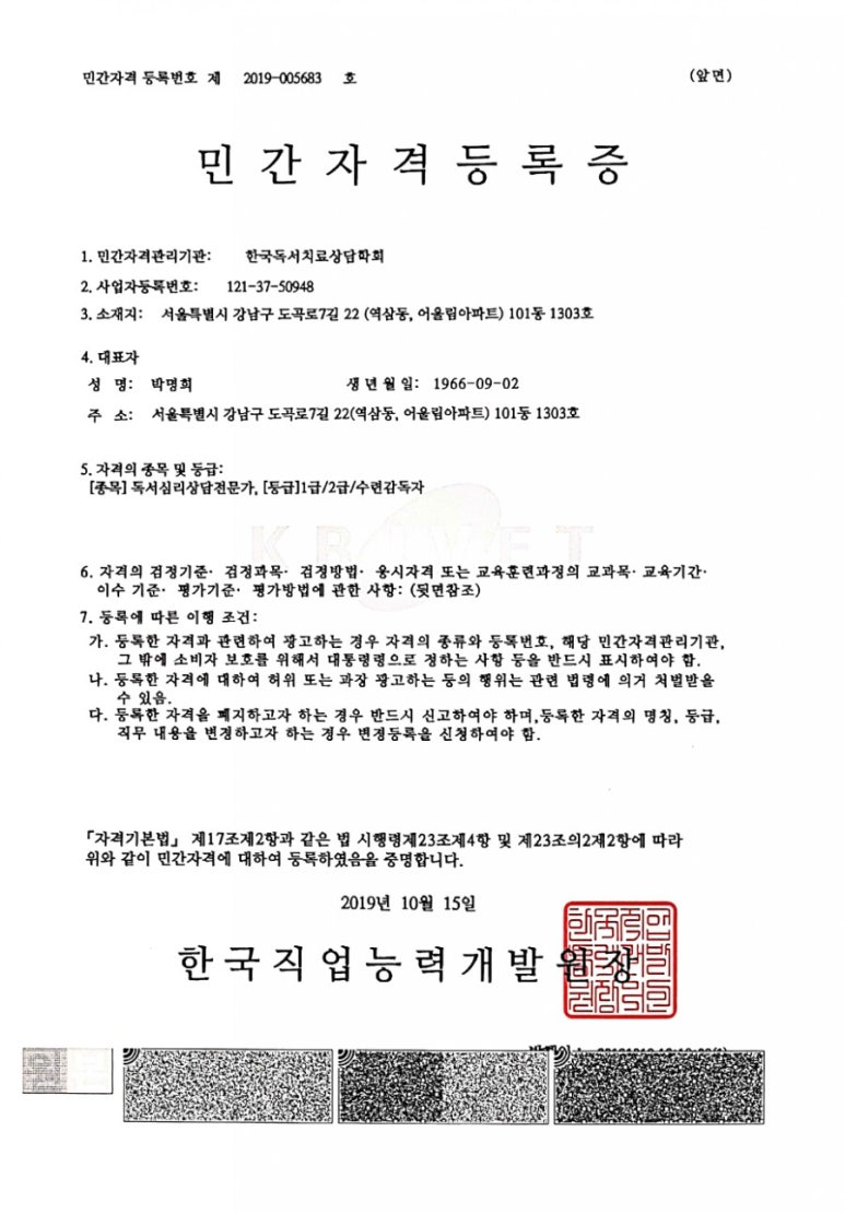 한국독서치료상담학회 이미지