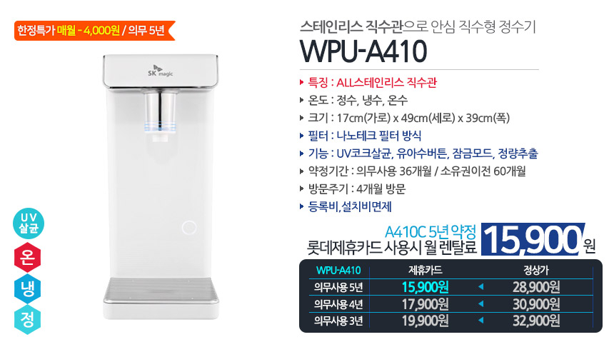 맑은물정수기 이미지