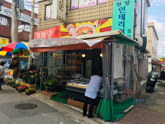 김세경떡집 이미지