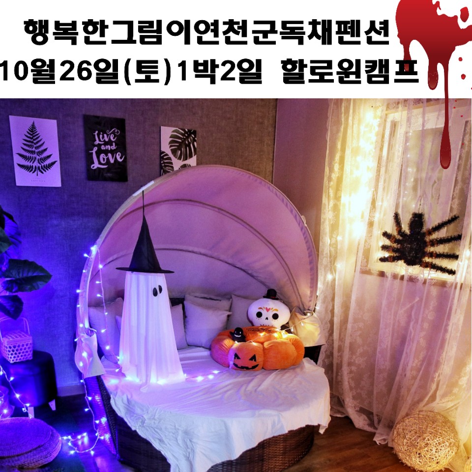 행복펜션 이미지