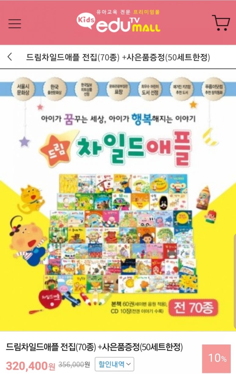 차일드에듀 이미지