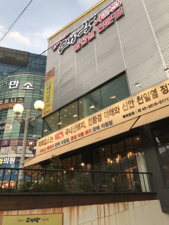 날마다대박 이미지