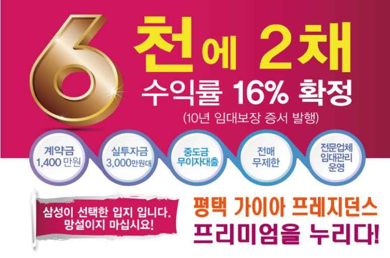 평택가이아프레지던스 이미지