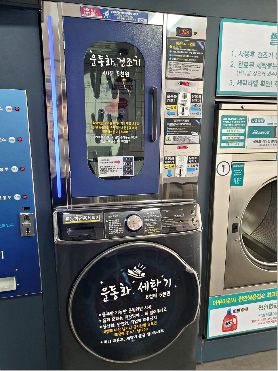 은혜로운세탁소 이미지
