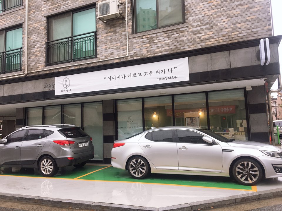 티나살롱 이미지
