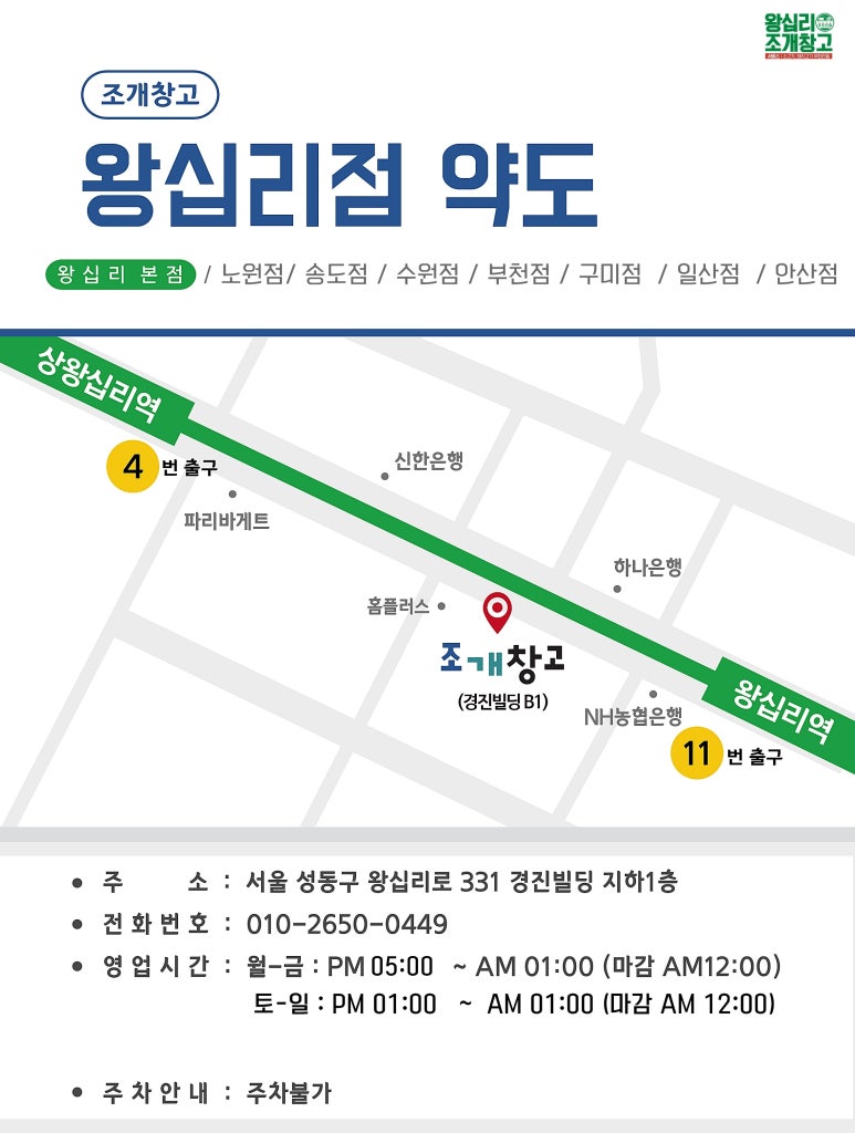 끝판왕무한리필 이미지
