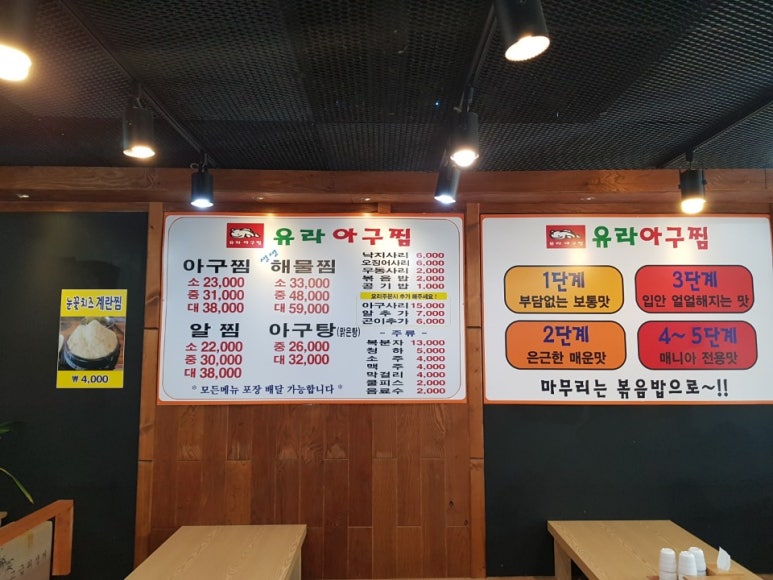 선명아구찜 이미지