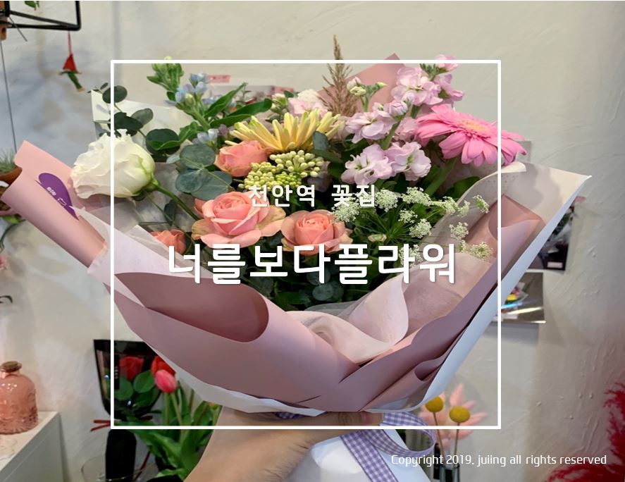 너를보다플라워 이미지