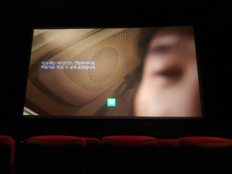 CGV 명동 1관 이미지
