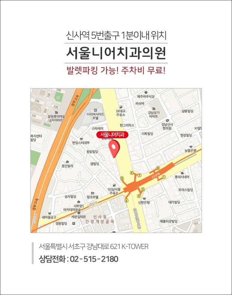 서울니어치과의원 이미지