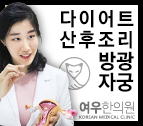여우한의원 이미지