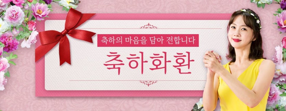 천사플라워 이미지