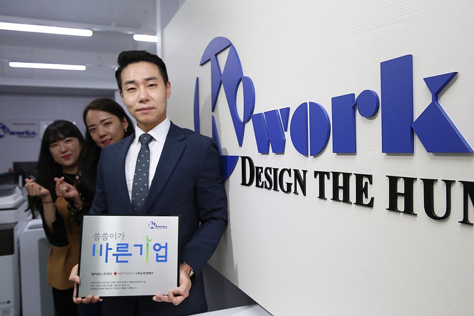 케이웍스컨설팅 이미지