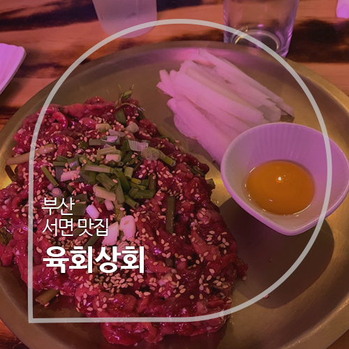 부선상회 이미지
