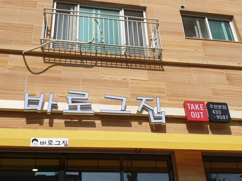 바로그집분식 이미지