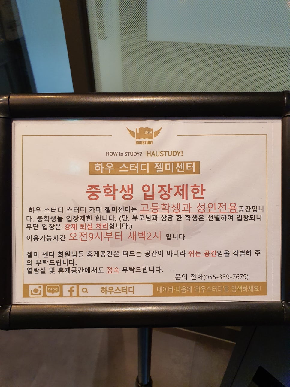 하우스터디김해장유센터독서실 이미지