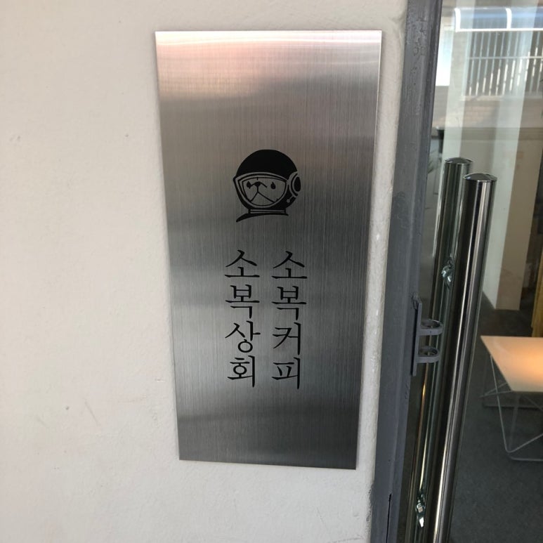 소복상회 이미지