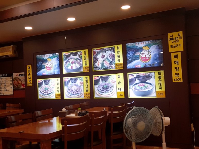 무봉리토종순대국 이미지