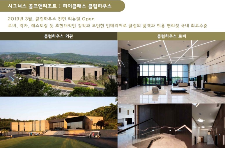 (주)시그너스컨트리클럽 이미지