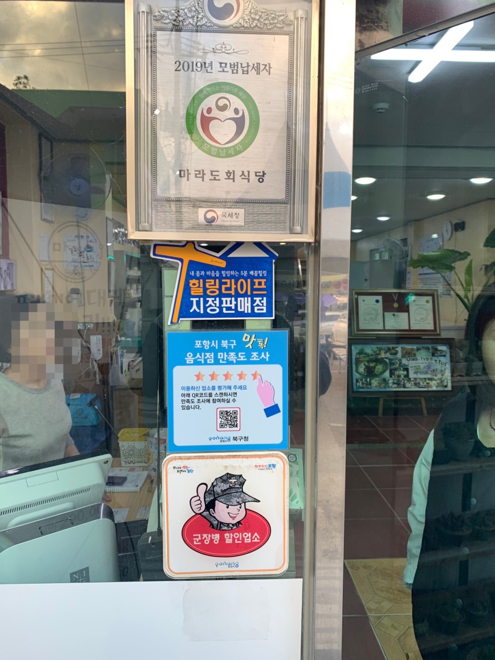 마라도물회 이미지