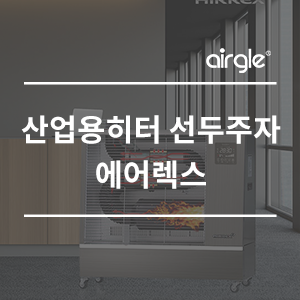 에어렉스시스템 이미지