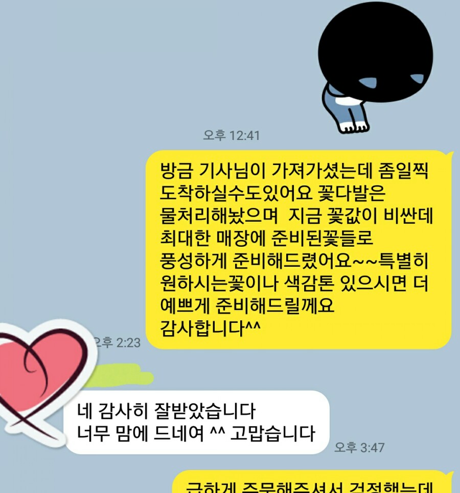 영진꽃집 이미지