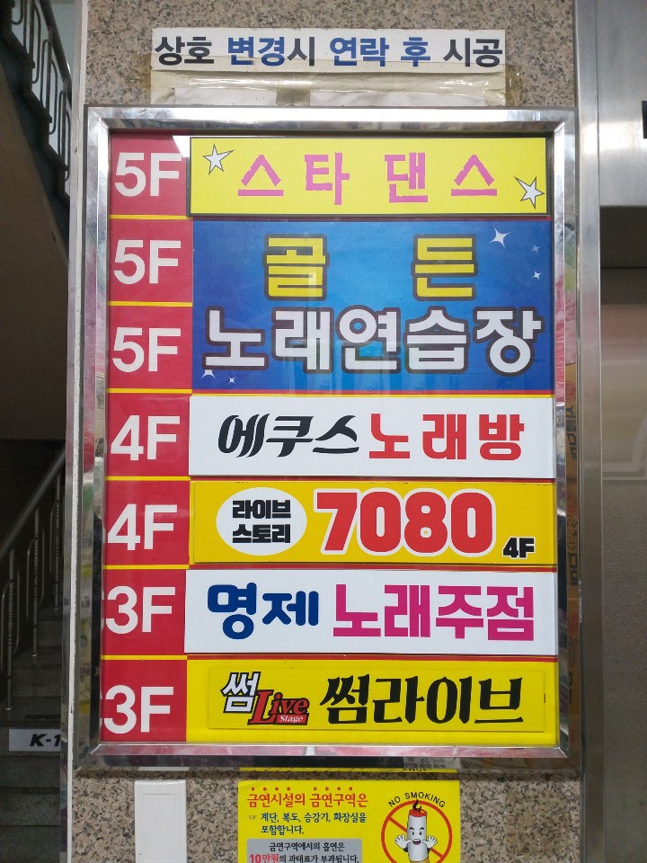 에쿠스노래연습장 이미지