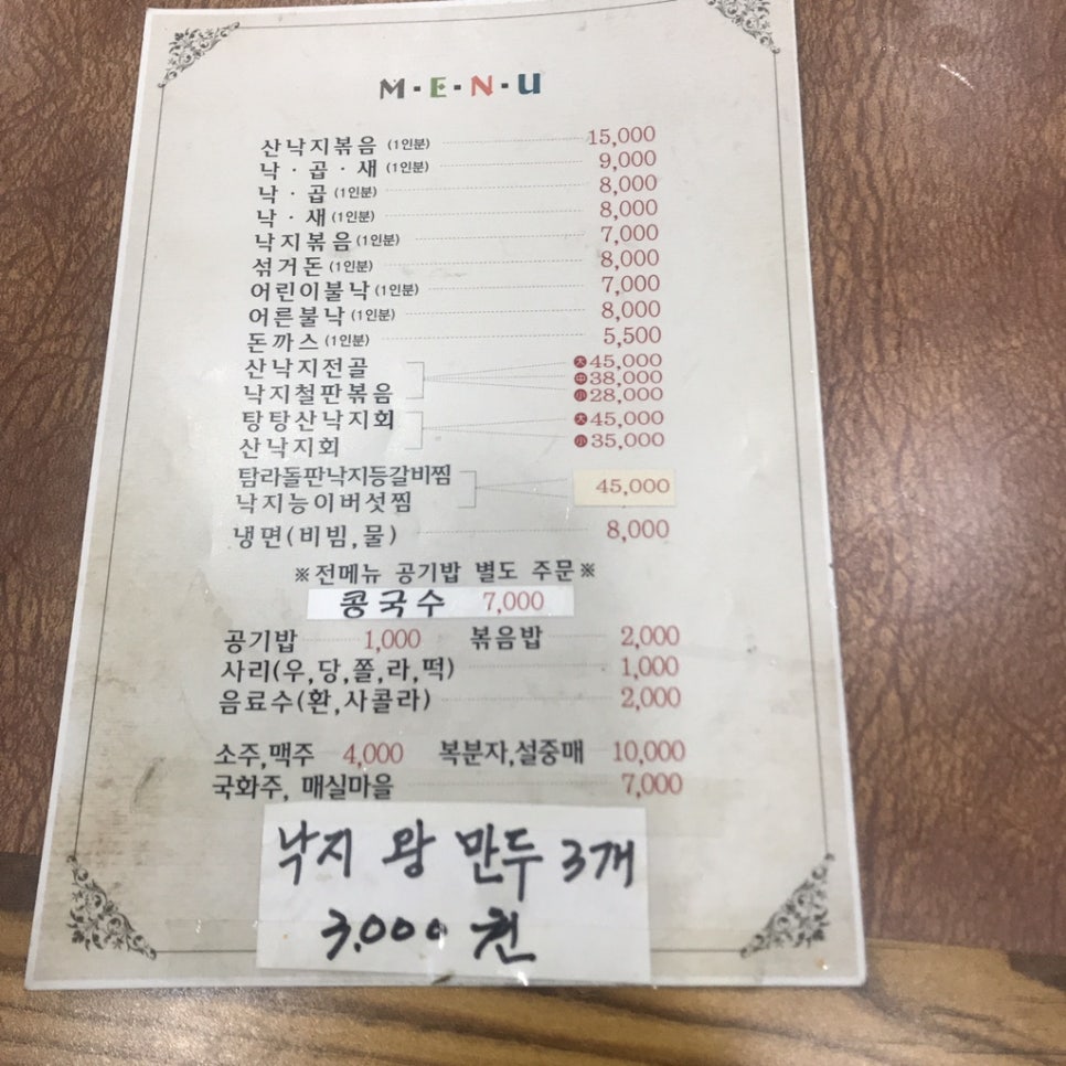 원조할매낙지 이미지