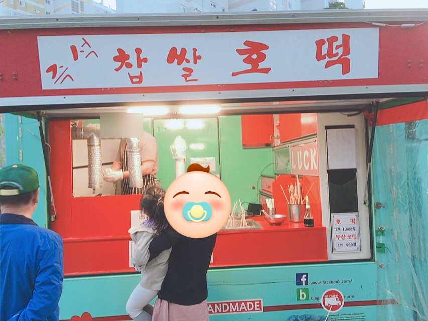 포미호떡 이미지