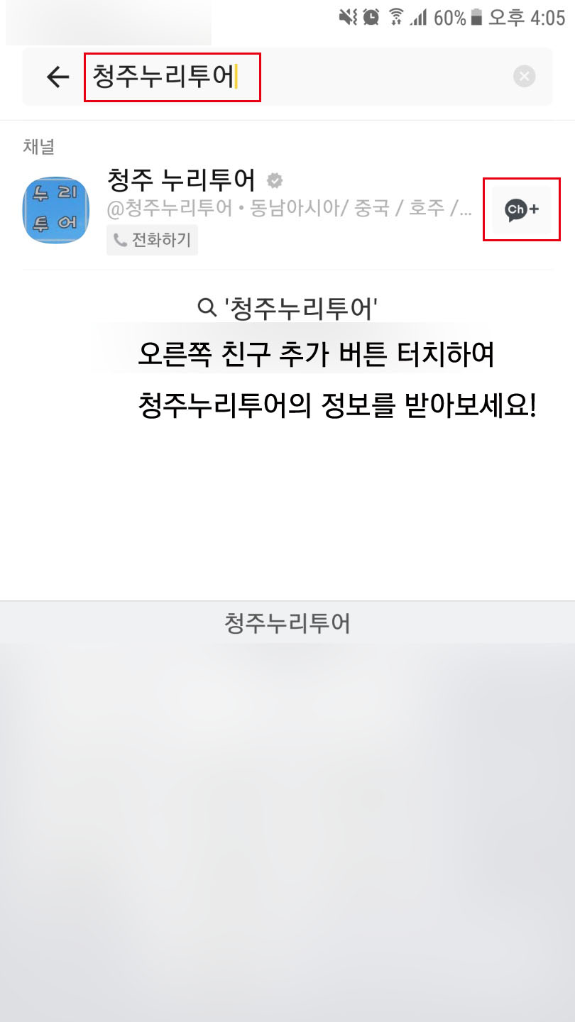 투어채널플러스 이미지
