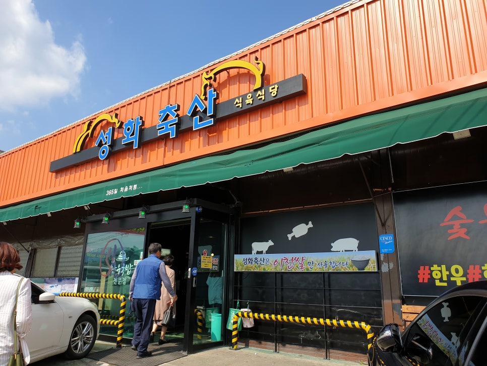 갑부축산 이미지