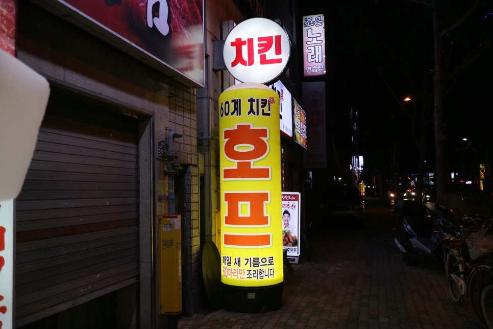 60계침산점 이미지