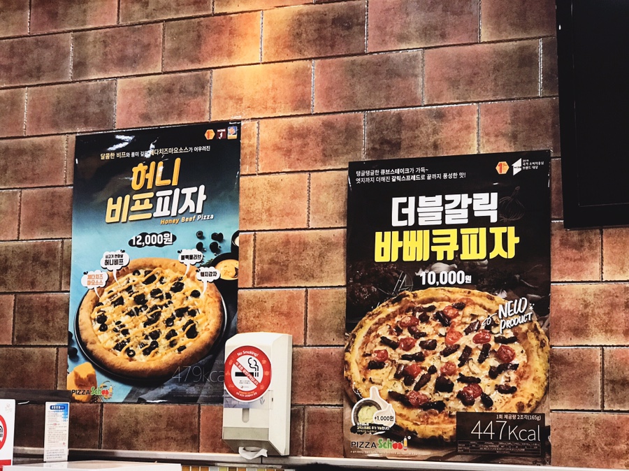 피자스쿨충북 이미지