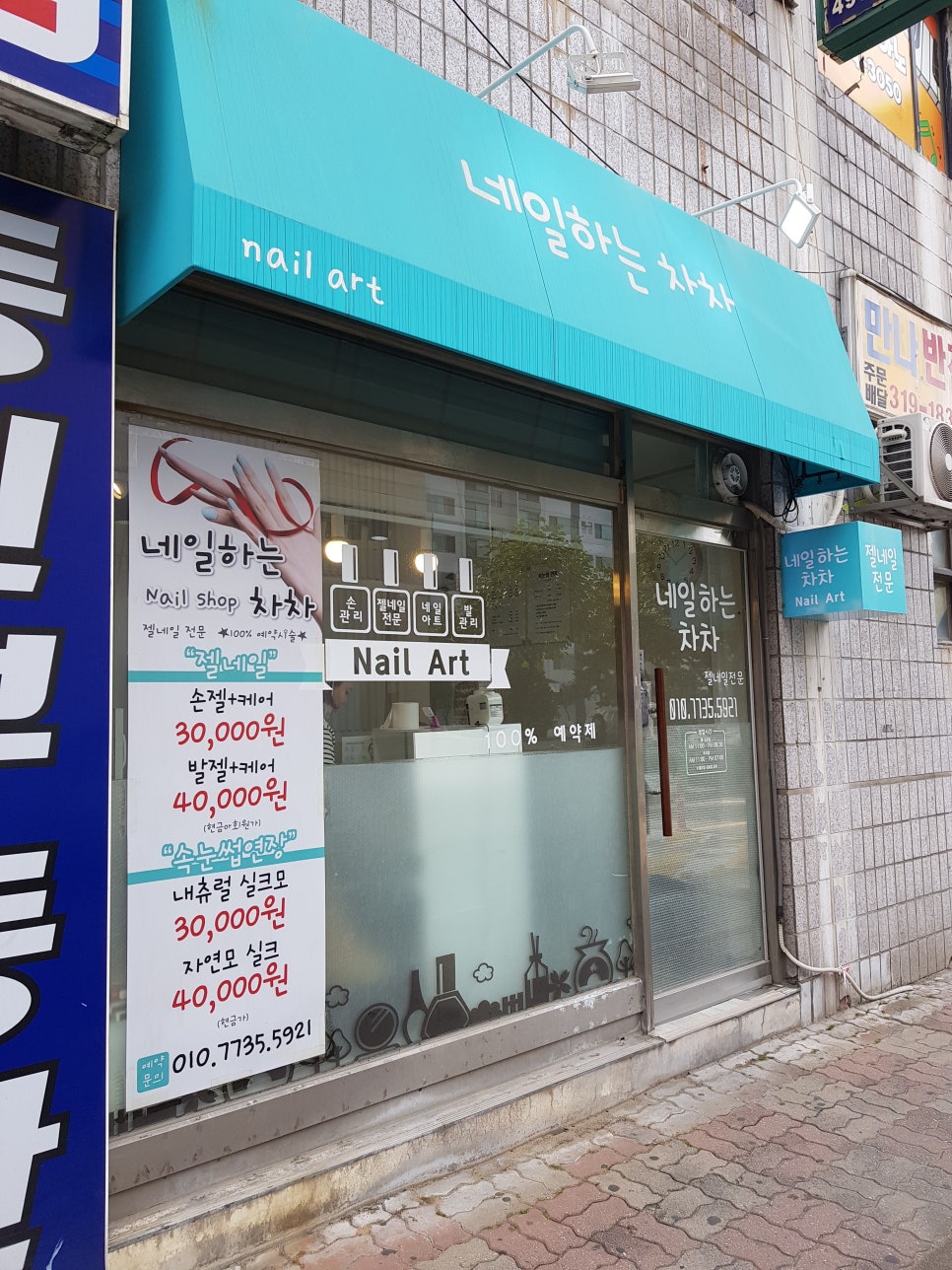 네일하는차차 이미지
