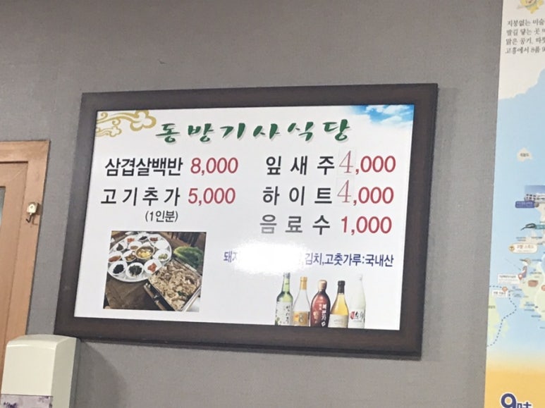 동방식당 이미지
