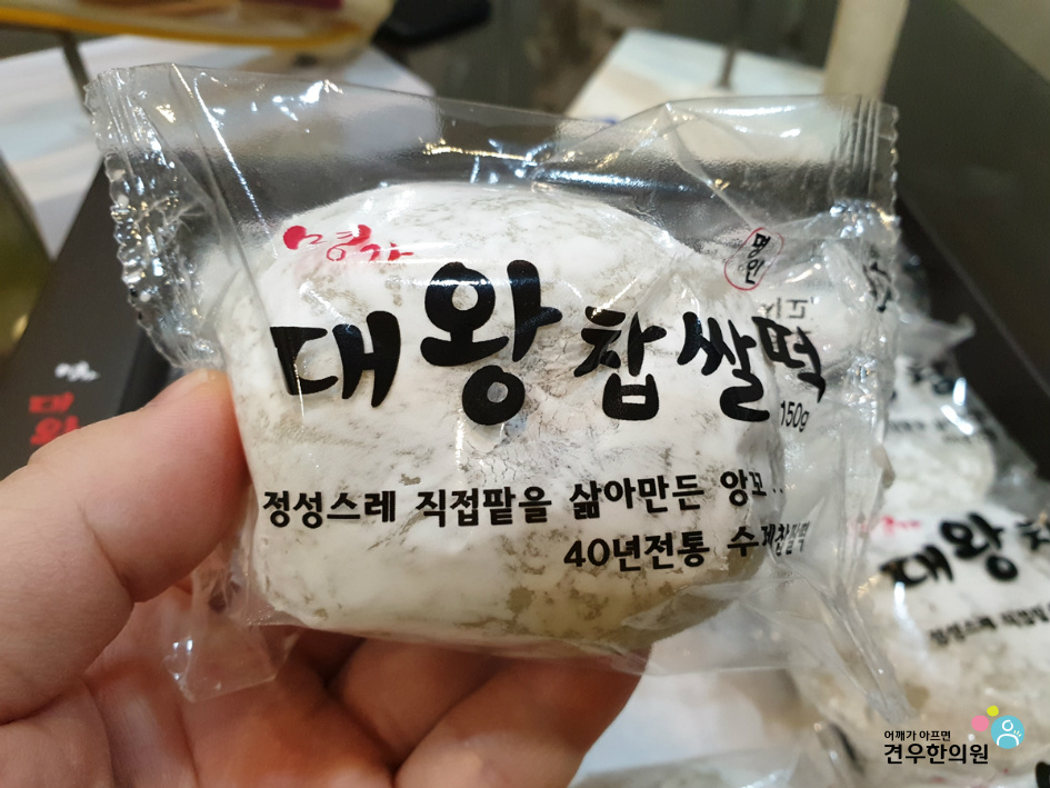 대왕떡집 이미지