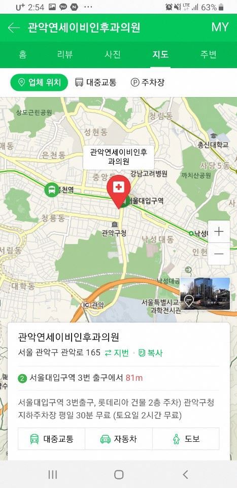 서울이비인후과의원 이미지