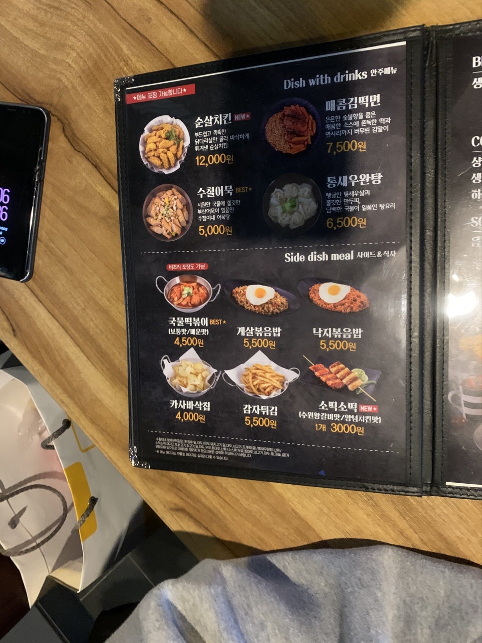 수철이네왕새우튀김고려대점 이미지