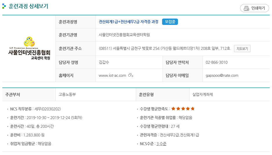 진흥세무회계 이미지