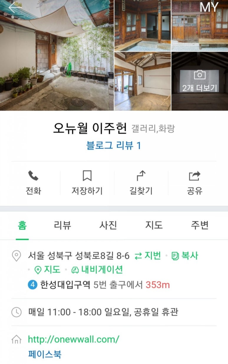 오뉴월이주헌 이미지
