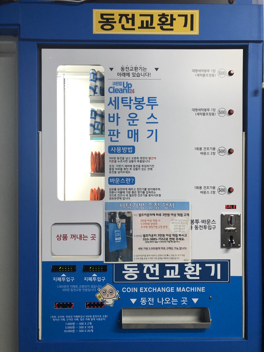 크린업24태평진북점 이미지